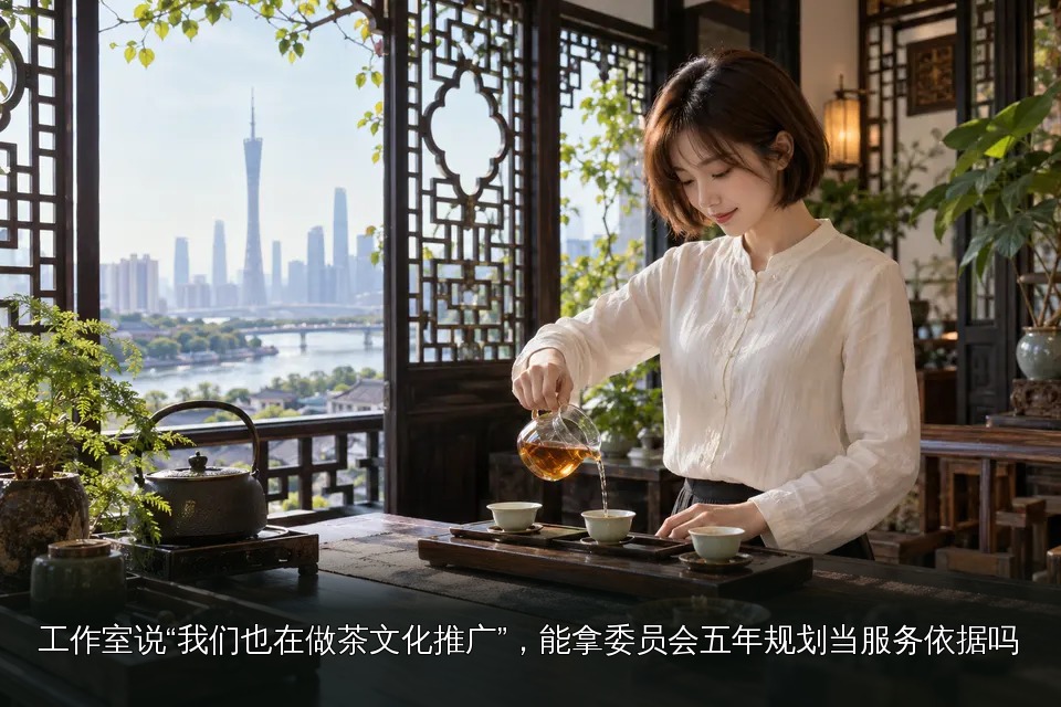 年轻女性品茶主题图|广州·岭南花窗冲泡空间